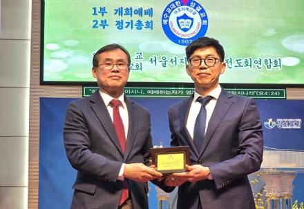 예성 서울서지방회 남전도회연합회 정기총회... 신임회장에 최종상 장로 선출