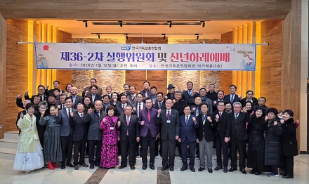 한기총, 2026년 신년하례예배 드려