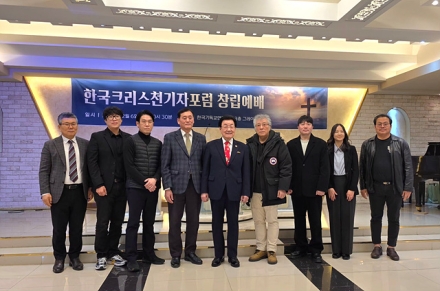 한국크리스천기자포럼 창립예배 드려