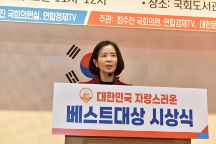 2026 대한민국 자랑스러운 베스트대상 성료... "대한민국의 내일을 밝힌 주역들을 기리다“