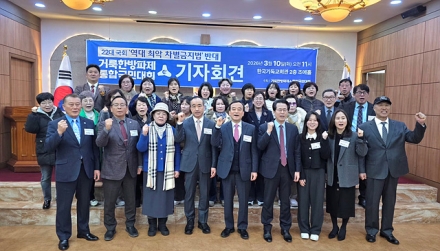 “3월 28일, 거룩한 방파제로 집결하라!”...통합국민대회 개최 선포 기자회견