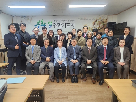 대한예수교장로회 합동총회, 부활절 연합기도회 개최