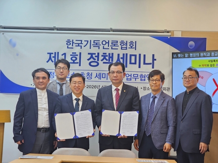 사)기독문화선교회·한국기독언론협회, 한국교회 선한 사역 위한 업무협약 체결