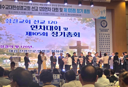 예성, 제105회 정기총회 개막... 목사 부총회장 선거, 접전 끝에 이상문 목사 당선