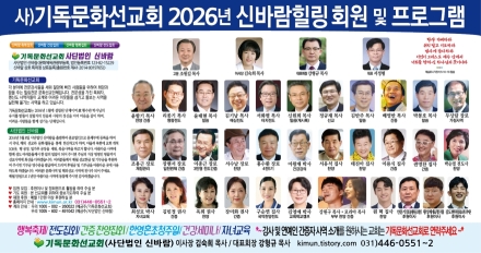 설립 22주년 기독문화선교회와 함께하는 '아름다운 동행' 본격화…