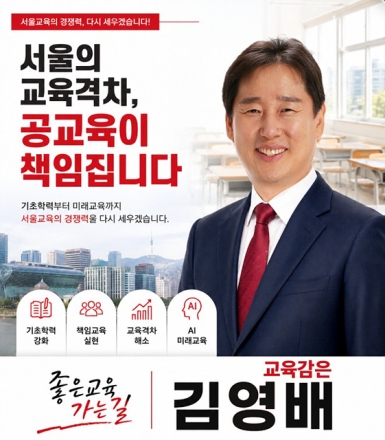 서울 폐교 증가 속 교육 인프라 재편… “다음세대 위한 미래 교육 거점으로 활용해야”