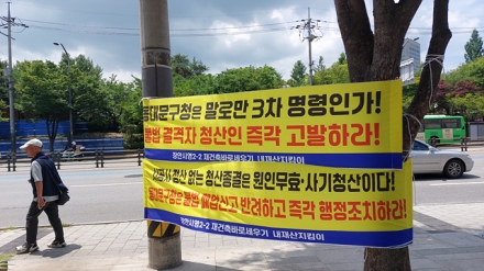 장안시영2-2 재건축 조합원들 눈물의 호소 “불법과 불의 눈감은 동대문구청, 공의를 행하라”