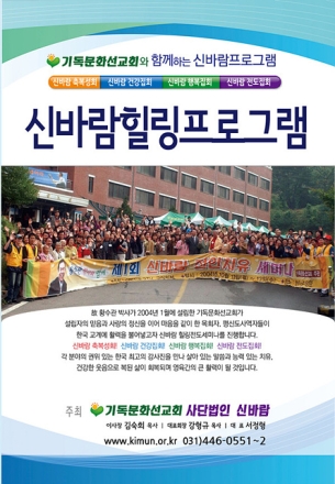 기독문화선교회, 임원·회원 추대…한국교회 회복 사역 동참 요청