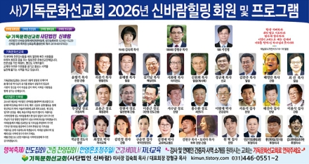 사)기독문화선교회와 함께 하는 "섬김과 치유의 시간 " 을 만나보세요.