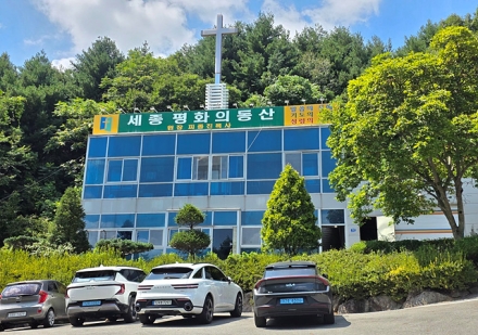 ‘오라, 우리가 죽지말고 살자!’ 세종평화의동산, 2026 여름 산상축복대성회 개최