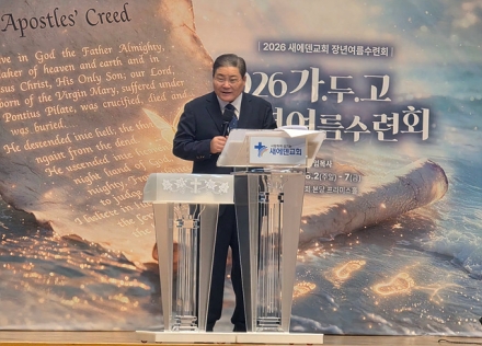 새에덴교회, ‘2026 가.두.고. 장년여름수련회’ 6일간의 일정 시작