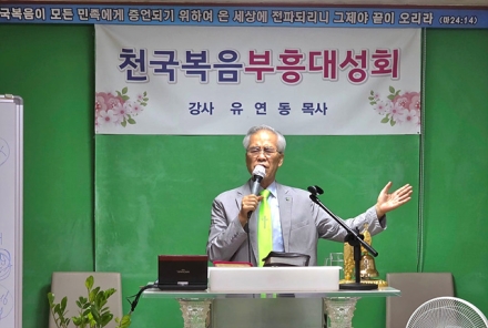 천국복음기도원, 천국복음 목요일 부흥성회 개최
