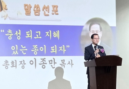 예성 장로회전국연합회, 제54차 전국대회 개최...사중복음의 증인 되자