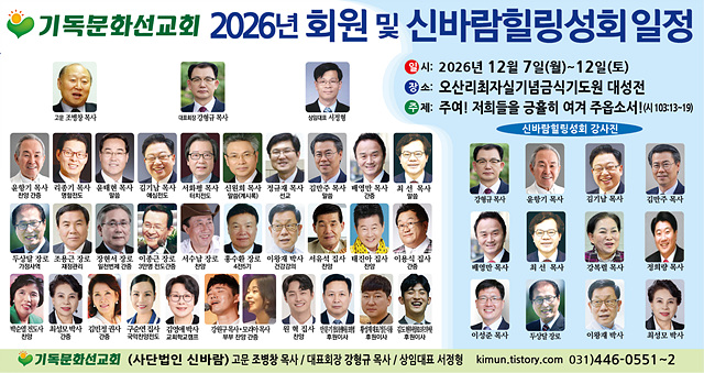 주여! 저희들을 긍휼히 여겨 주옵소서!