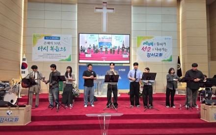 강서교회 창립 50주년 희년맞아 ‘샬롬1025’ 희년특별예배 시작