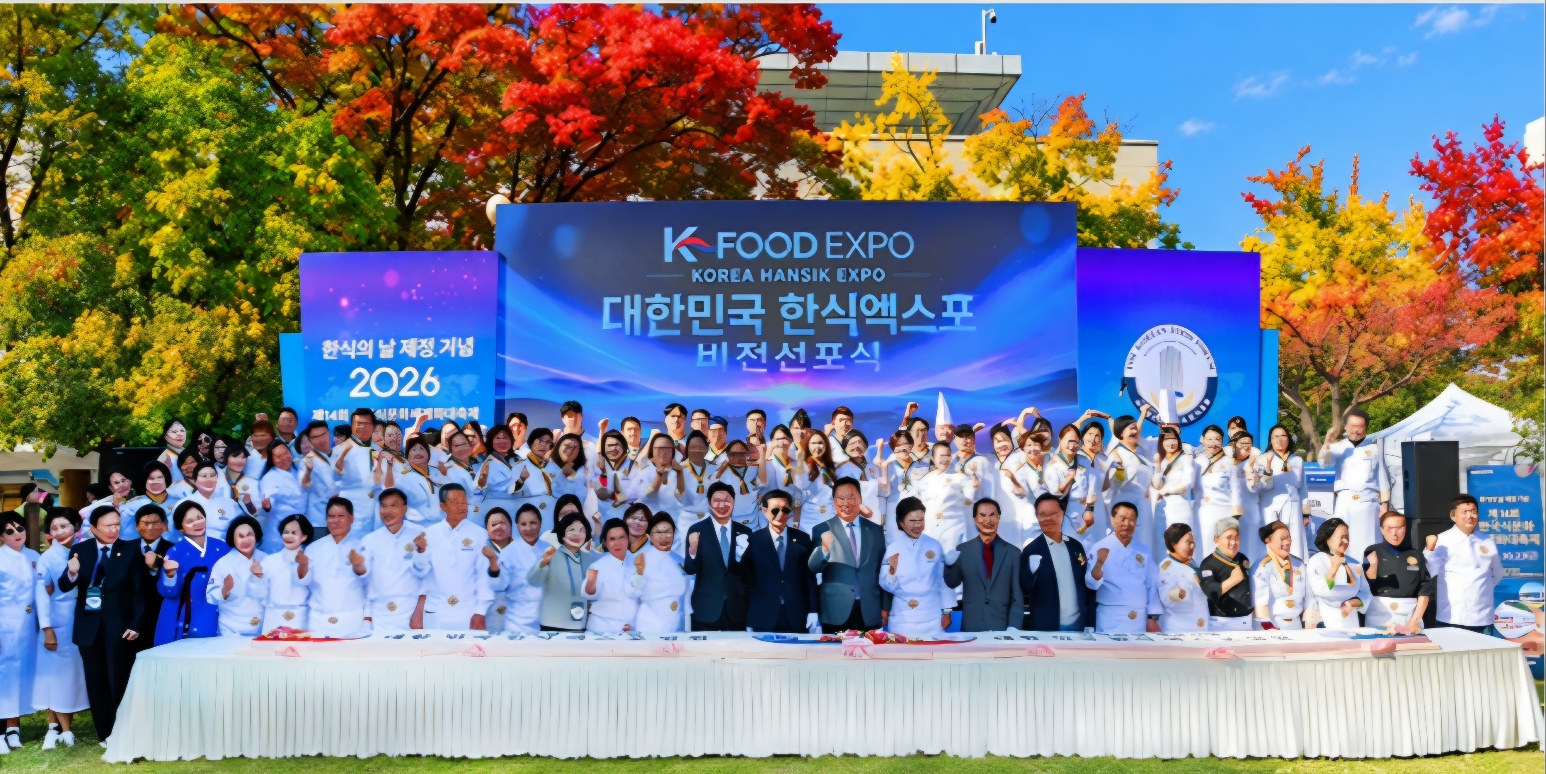 한식의 날 제정 기념 한식문화대축제 국회서 성료