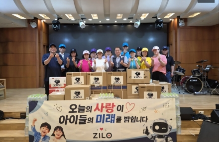 ZILO, 인천 아동복지시설 2곳에 400만원 상당 물품 후원… 지역사회 나눔 실천